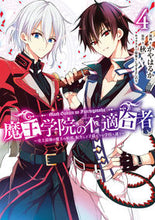 画像をギャラリービューアに読み込む, #かやはるか #魔王学院の不適合者～史上最強の魔王の４

