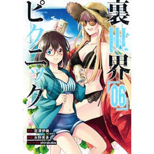 Load image into Gallery viewer, 裏世界ピクニック　　　６
