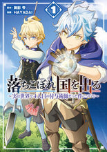 画像をギャラリービューアに読み込む, #ＨＡＹＡＤＡＩ #落ちこぼれ国を出る１
