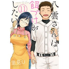 画像をギャラリービューアに読み込む, 八雲さんは餌づけがしたい。　　１１
