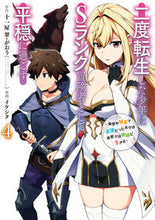 画像をギャラリービューアに読み込む, #イケシタ #二度転生した少年はＳランク冒険者とし４
