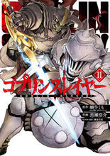 画像をギャラリービューアに読み込む, #黒瀬浩介 #ゴブリンスレイヤー１１
