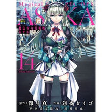 画像をギャラリービューアに読み込む, 魔法少女特殊戦あすか　　１４
