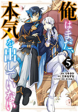 画像をギャラリービューアに読み込む, #リキタケ #俺はまだ、本気を出していない５
