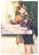 #緑川葉 #痴漢されそうになっているＳ級美少女を１