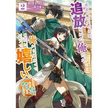 画像をギャラリービューアに読み込む, 勇者パーティーを追放された俺だが、俺　２
