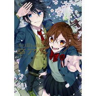 ＃ホリミヤ画集　卒アル スクウェア・エニックス ホリミヤ画集 卒アル (書籍) : Horimiya Art Book Graduation Al :9784757572843