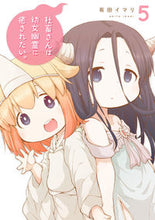 画像をギャラリービューアに読み込む, #有田イマリ #社畜さんは幼女幽霊に癒されたい。５
