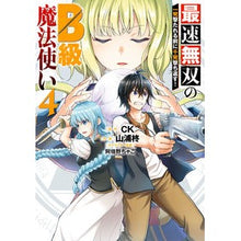 画像をギャラリービューアに読み込む, 最速無双のＢ級魔法使い　一発撃たれる　４
