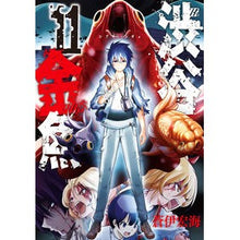 Load image into Gallery viewer, 渋谷金魚　　１１
