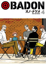画像をギャラリービューアに読み込む, #オノナツメ #ＢＡＤＯＮ４ :9784757573345
