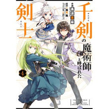 画像をギャラリービューアに読み込む, 千剣の魔術師と呼ばれた剣士　　　４

