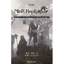 画像をギャラリービューアに読み込む, ニーアレプリカント　ゲシュタルト計画　１
