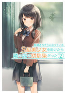 #緑川葉 #痴漢されそうになっているＳ級美少女を２