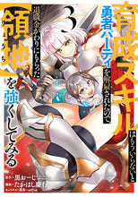 画像をギャラリービューアに読み込む, #たかはし慶行 #育成スキルはもういらないと勇者パーテ３
