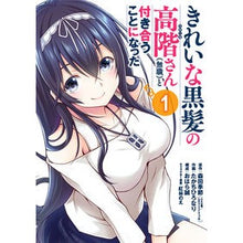 画像をギャラリービューアに読み込む, きれいな黒髪の高階さん（無職）と付き　１
