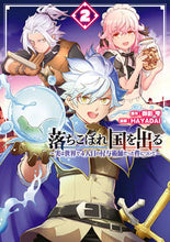 画像をギャラリービューアに読み込む, #ＨＡＹＡＤＡＩ #落ちこぼれ国を出る２
