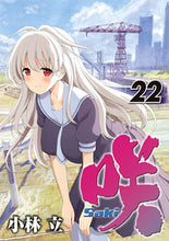 画像をギャラリービューアに読み込む, #小林立 #咲Ｓａｋｉ２２
