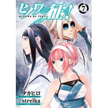 画像をギャラリービューアに読み込む, ヒノワが征く！　　　７
