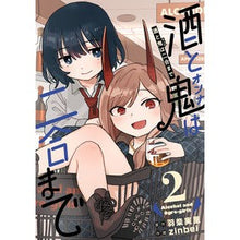 画像をギャラリービューアに読み込む, 酒と鬼は二合まで　　　２
