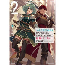 画像をギャラリービューアに読み込む, マイナススキル持ち四人が集まったら、　２
