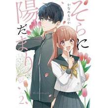 画像をギャラリービューアに読み込む, そらに陽だまり　　　２

