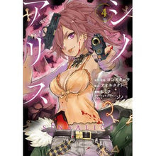 画像をギャラリービューアに読み込む, ＳＩＮｏＡＬＩＣＥ－シノアリス－　　　４
