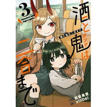 画像をギャラリービューアに読み込む, 酒と鬼は二合まで　　　３
