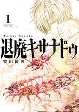 画像をギャラリービューアに読み込む, #牧山博隆 #退廃キサナドゥ１
