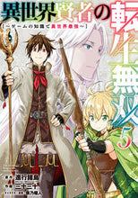 画像をギャラリービューアに読み込む, #三十三十 #異世界賢者の転生無双～ゲームの知識で５
