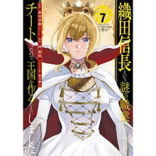 画像をギャラリービューアに読み込む, 織田信長という謎の職業が魔法剣士より　７
