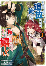 画像をギャラリービューアに読み込む, #くりもとぴんこ #勇者パーティーを追放された俺だが、俺１ :9784757577305
