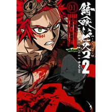 画像をギャラリービューアに読み込む, 錆喰いビスコ２　　　１
