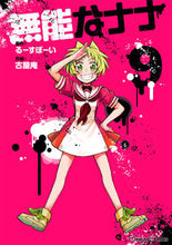画像をギャラリービューアに読み込む, #古屋庵 #無能なナナ９
