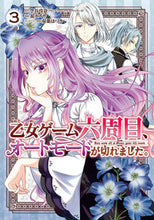 画像をギャラリービューアに読み込む, #昴カズサ #乙女ゲーム六周目、オートモードが切れ３
