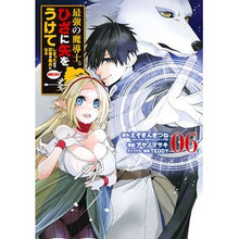 画像をギャラリービューアに読み込む, 最強の魔導士。ひざに矢をうけてしまっ　６
