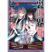 Load image into Gallery viewer, 裏世界ピクニック　　　８
