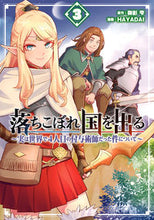 画像をギャラリービューアに読み込む, #ＨＡＹＡＤＡＩ #落ちこぼれ国を出る３
