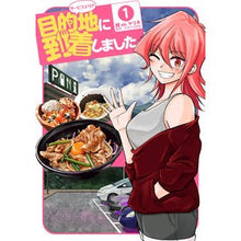 Load image into Gallery viewer, 目的地に到着しました。　　　１
