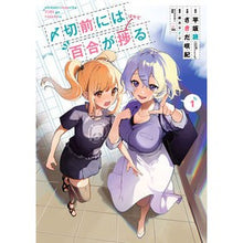 画像をギャラリービューアに読み込む, 〆切前には百合が捗る　　　１
