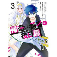 画像をギャラリービューアに読み込む, 帰還した勇者の後日譚　　　３
