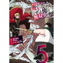 画像をギャラリービューアに読み込む, 最強勇者はお払い箱→魔王になったらず　５
