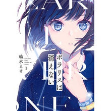 画像をギャラリービューアに読み込む, ポラリスは消えない　　　１
