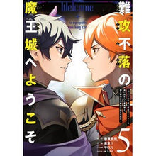 画像をギャラリービューアに読み込む, 難攻不落の魔王城へようこそ～デバフは　５
