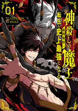 画像をギャラリービューアに読み込む, #ＰＩＧ３ｒｄ #神殺しの魔王、最弱種族に転生し史上最１
