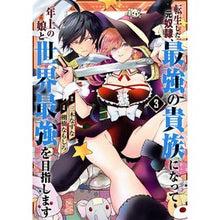 画像をギャラリービューアに読み込む, 転生した元奴隷、最強の貴族になって年　３
