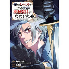 画像をギャラリービューアに読み込む, 俺だけレベルが上がる世界で悪徳領主に　１
