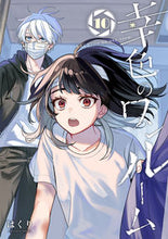 画像をギャラリービューアに読み込む, #はくり #幸色のワンルーム１０
