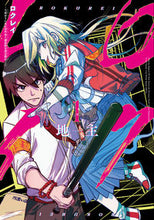 画像をギャラリービューアに読み込む, #地主 #ロクレイ－天成市りんね区役所第六感部１
