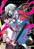 #地主 #ロクレイ－天成市りんね区役所第六感部１